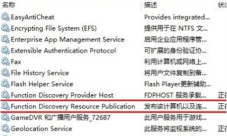 Win10系统无法发现网络共享电脑怎么解决？