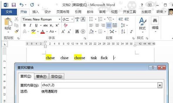 Word通配符如何使用？Word通配符的使用方法