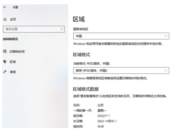 Win10应用商店没法加载网页页面怎么解决？