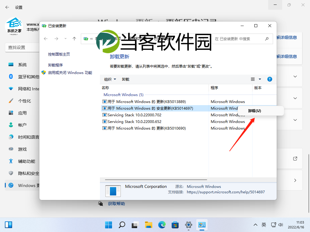 Win11 KB5014697更新会让WIFI异常的解决方法