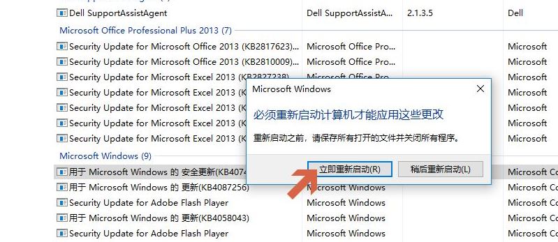 Win10系统识别不了罗技鼠标怎么解决？