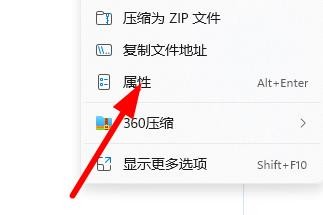 Win11系统怎么永久性更改文件的打开方式？