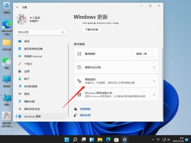 Win11系统还原怎么操作？Win11系统还原详细步骤