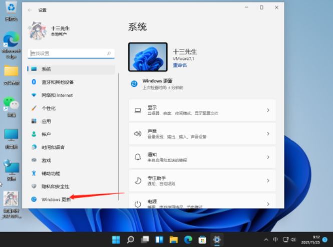 Win11系统还原怎么操作？Win11系统还原详细步骤