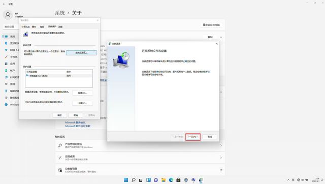 Win11系统还原怎么操作？Win11系统还原详细步骤