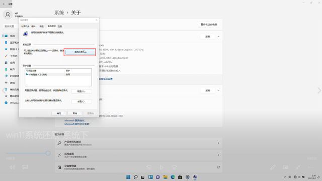 Win11系统还原怎么操作？Win11系统还原详细步骤