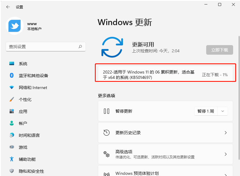 Win11热点连接成功但没网？Win11移动热点和网络冲突怎么解决