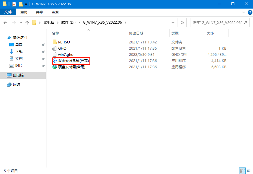 Win7 32位最新版系统下载_Win7官方原版iso镜像文件下载