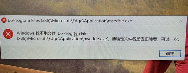 Win10系统修改默认路径后无法打开软件怎么解决？