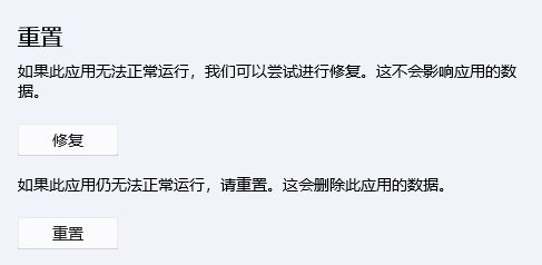 Win10自带的edge浏览器无法打开如何解决？