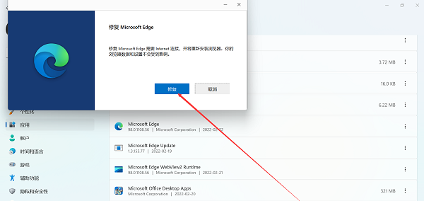 Win10自带的edge浏览器无法打开如何解决？