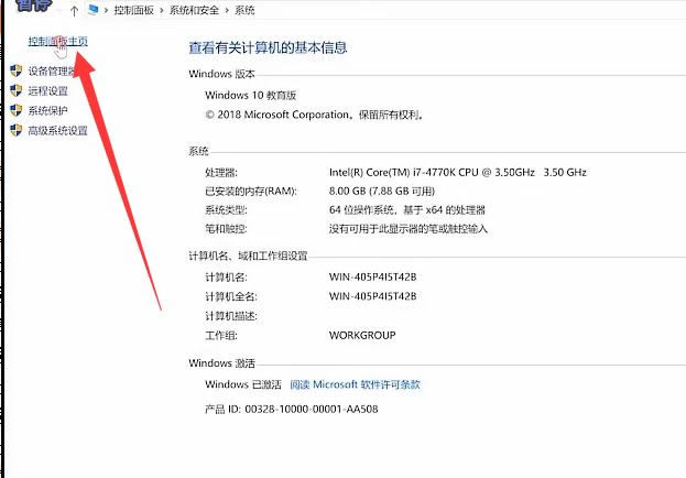 Win10怎么删除2345主页？Win10彻底删除2345主页教程