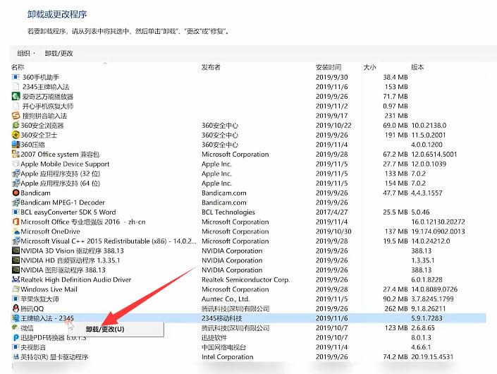 Win10怎么删除2345主页？Win10彻底删除2345主页教程
