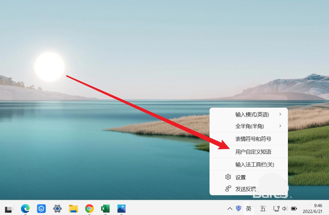 Win11系统怎么自定义短语？Win11微软五笔中添加自定义短语教程