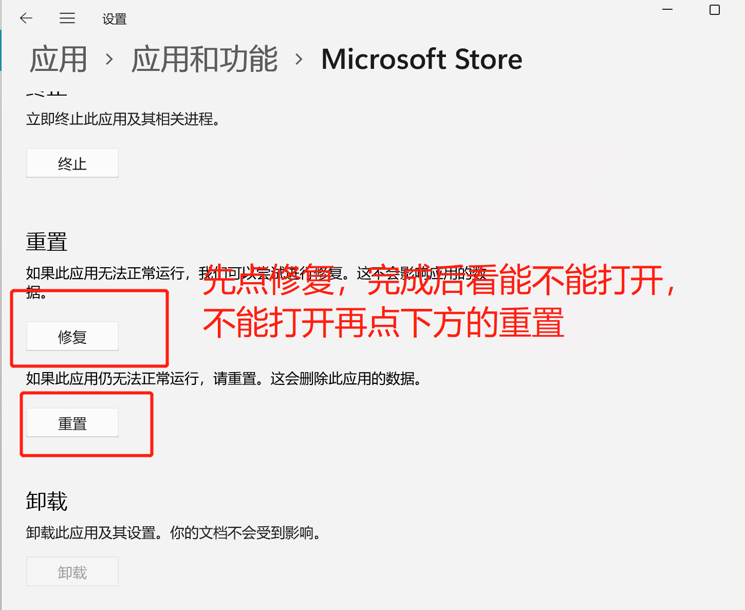 0x80131500打不开商店 Win11错误代码0x80131500怎么解决