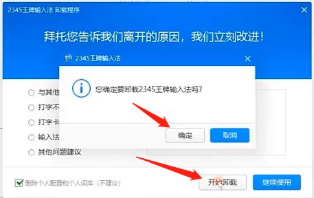 Win10怎么删除2345主页？Win10彻底删除2345主页教程