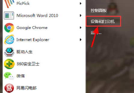 Win10系统怎么重新添加打印机？Win10重新添加打印机方法