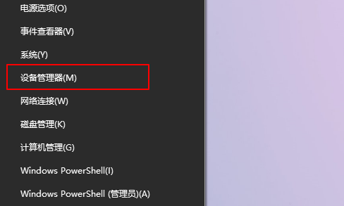 新装的Win10系统没有网络适配器怎么解决？