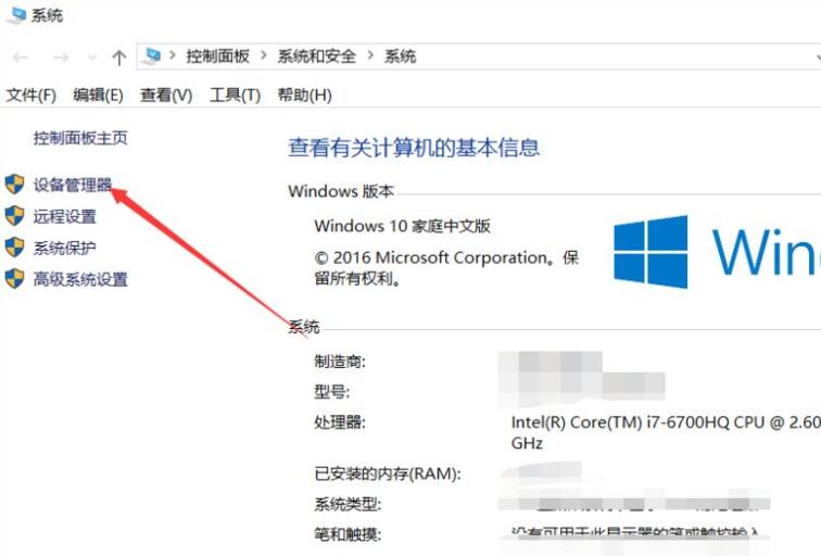 Win10系统分辨率调不到1920x1080怎么解决？