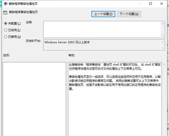 Win11系统找不到兼容性视图设置怎么办？