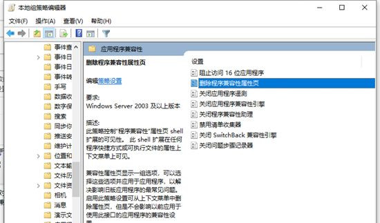 Win11系统找不到兼容性视图设置怎么办？