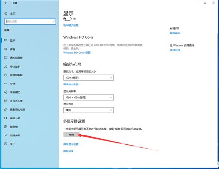Win11系统检测不到第二块显示器怎么解决？