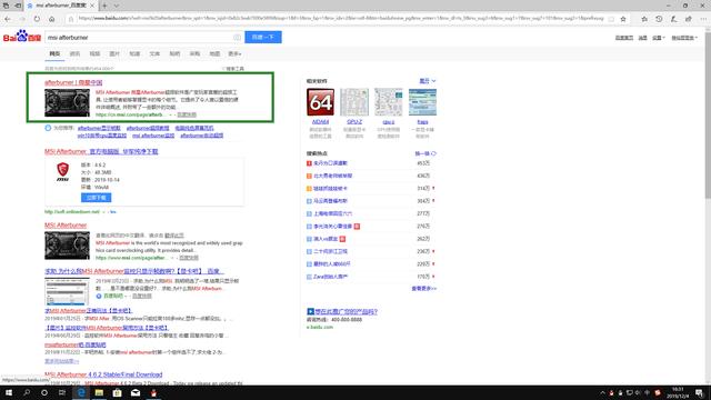 微星小飞机安装使用教程 附带微星小飞机硬件监测功能设置方法