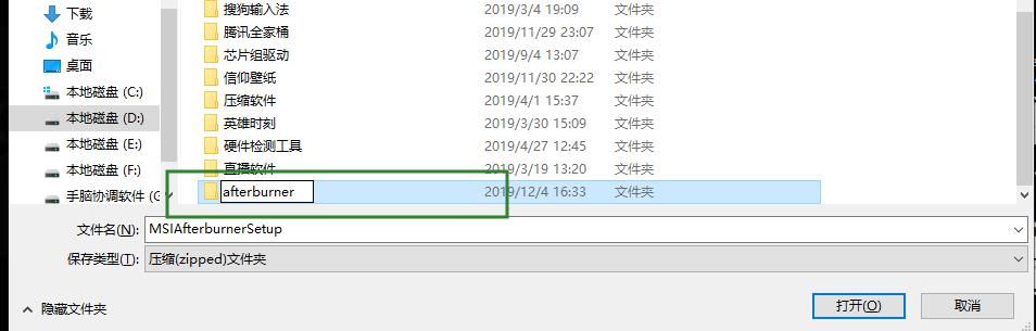 微星小飞机安装使用教程 附带微星小飞机硬件监测功能设置方法