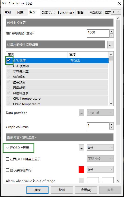 微星小飞机安装使用教程 附带微星小飞机硬件监测功能设置方法