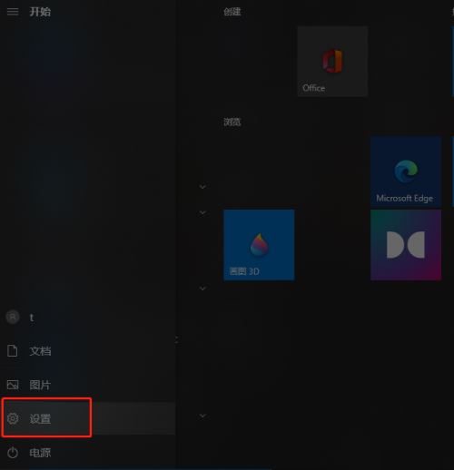 Win10系统怎么关闭开始菜单推荐内容？
