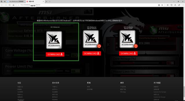 微星小飞机安装使用教程 附带微星小飞机硬件监测功能设置方法