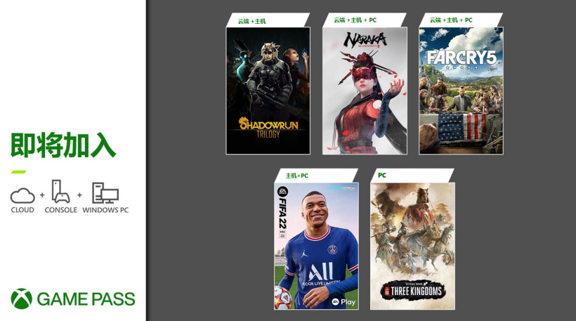 xgp六月新增2022 XGP六月下旬新增5款游戏发布