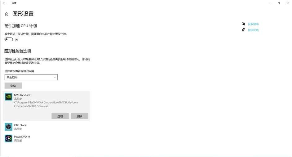 NVIDIA游戏内覆盖开启后无效怎么修复？