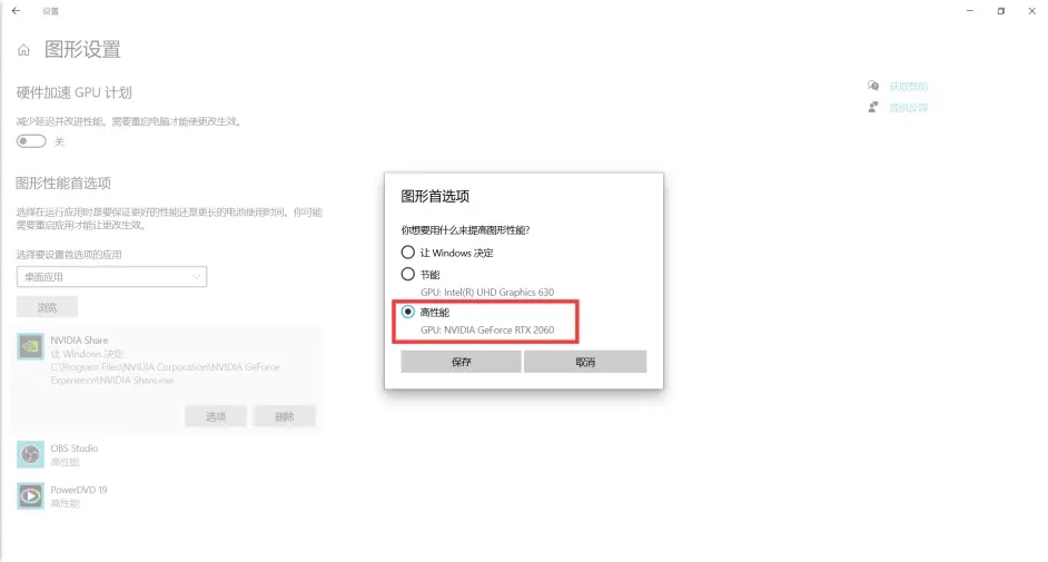 NVIDIA游戏内覆盖开启后无效怎么修复？