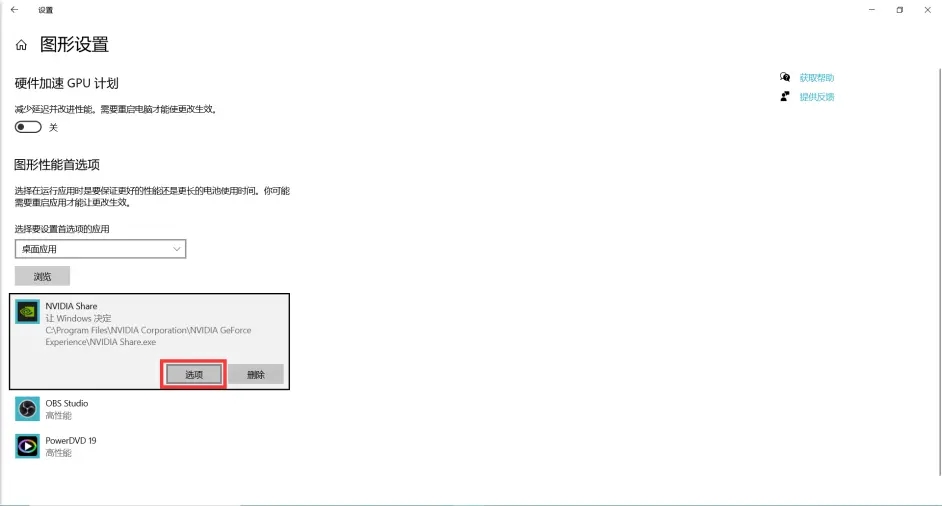 NVIDIA游戏内覆盖开启后无效怎么修复？