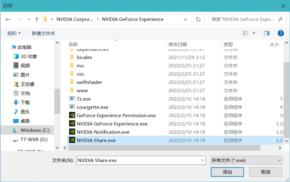NVIDIA游戏内覆盖开启后无效怎么修复？
