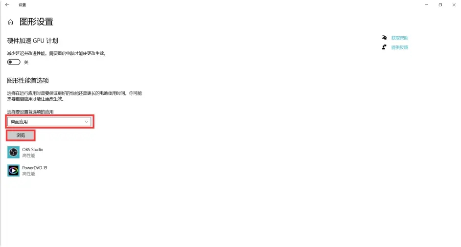 NVIDIA游戏内覆盖开启后无效怎么修复？