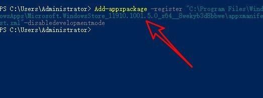 Win11应用商店打不开怎么办？Win11应用商店打开失败解决方法