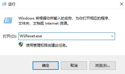 Win11应用商店错误代码“0x80131500”的解决方法