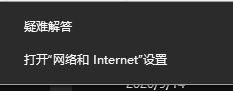 Win11应用商店错误代码“0x80131500”的解决方法