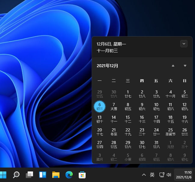 Win11日历的日程功能消失了怎么回事？