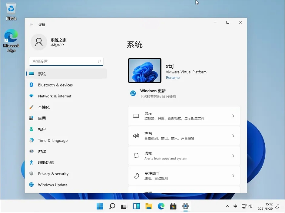 Windows11最新正式版_微软Win11 Build 22000.740正式版下载