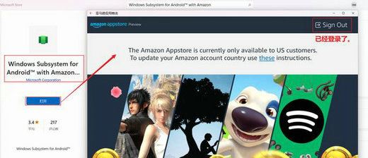 Win11正式版安装新版WSA子系统详细图文步骤