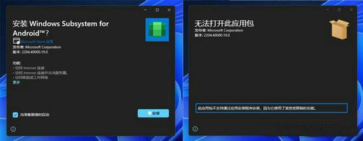 Win11正式版安装新版WSA子系统详细图文步骤