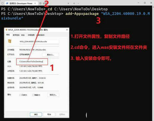 Win11正式版安装新版WSA子系统详细图文步骤