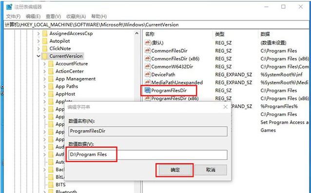 Win10系统怎么更改软件默认安装位置？