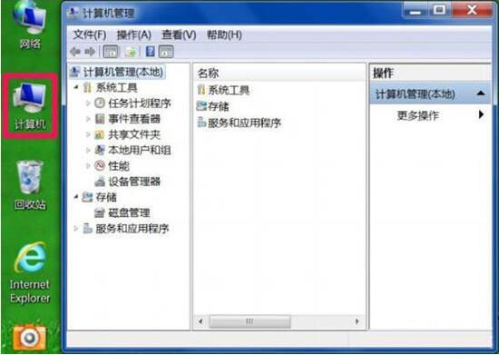 此电脑右键没反应？电脑右键管理打开失败的解决办法