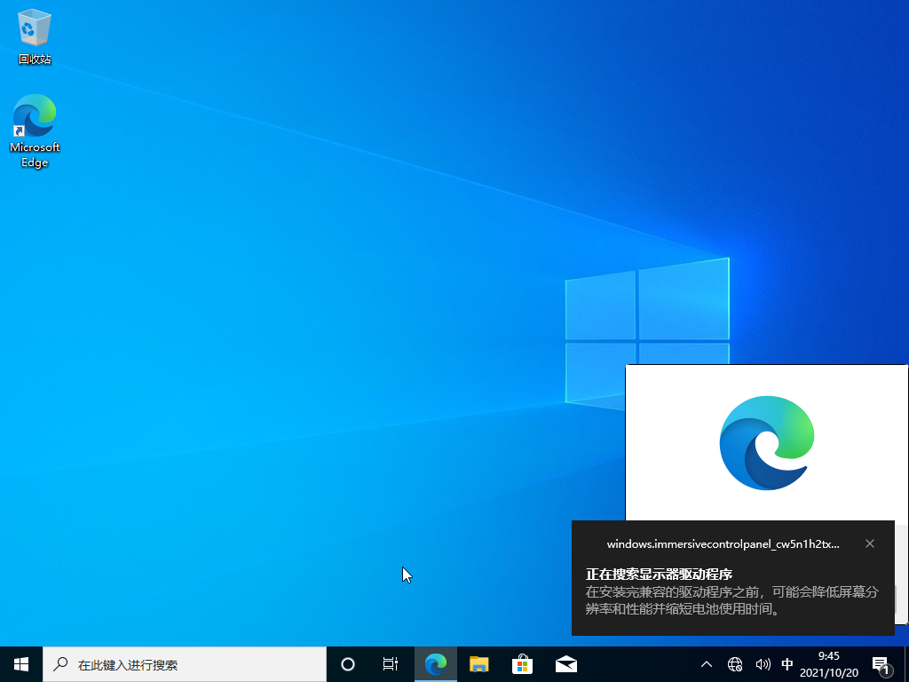 Win10更新失败错误代码0x8007042B怎么解决？