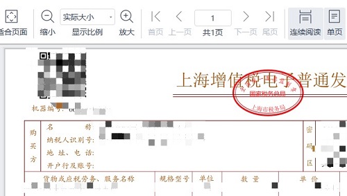 电脑打不开ofd文件怎么办？OFD文件打不开的解决方法