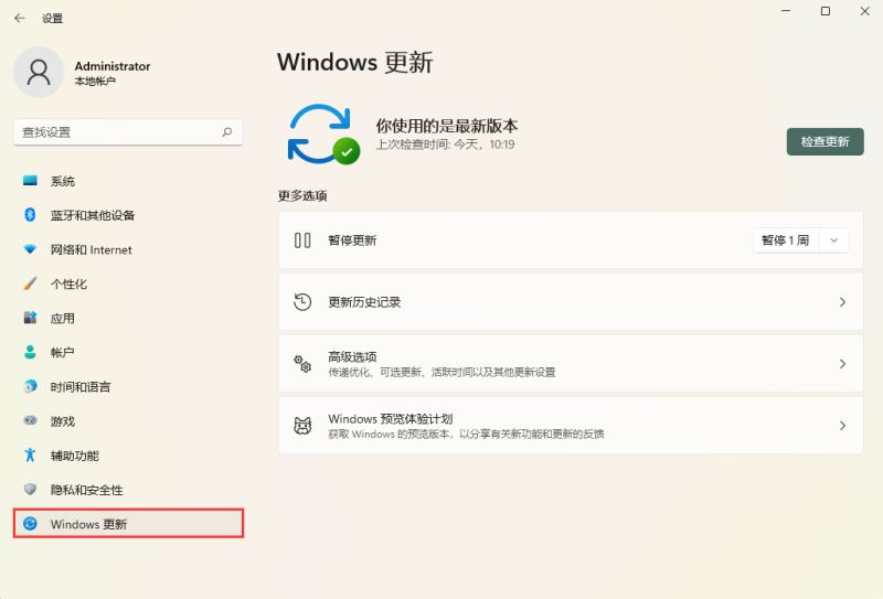 Win11网络连接成功但没网？Win11移动热点和网络冲突的解决方法